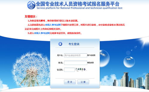 2020年河北中國(guó)人事考試網(wǎng)咨詢工程師報(bào)名指南與信息技術(shù)咨詢服務(wù)