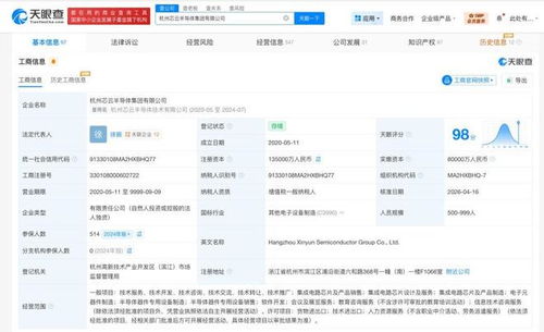 杭州芯云半導體增資至13.5億 深耕信息技術咨詢與服務